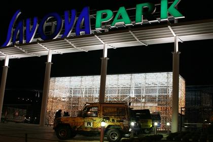 budapest_bamako_savoya_park_443_20081215165410_125.JPG